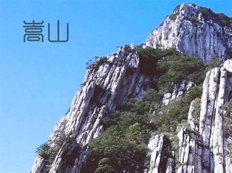 三山五嶽意思|五嶽(中國五嶽):五嶽概況,山體,景區,起源,歷史,傳說,淵。